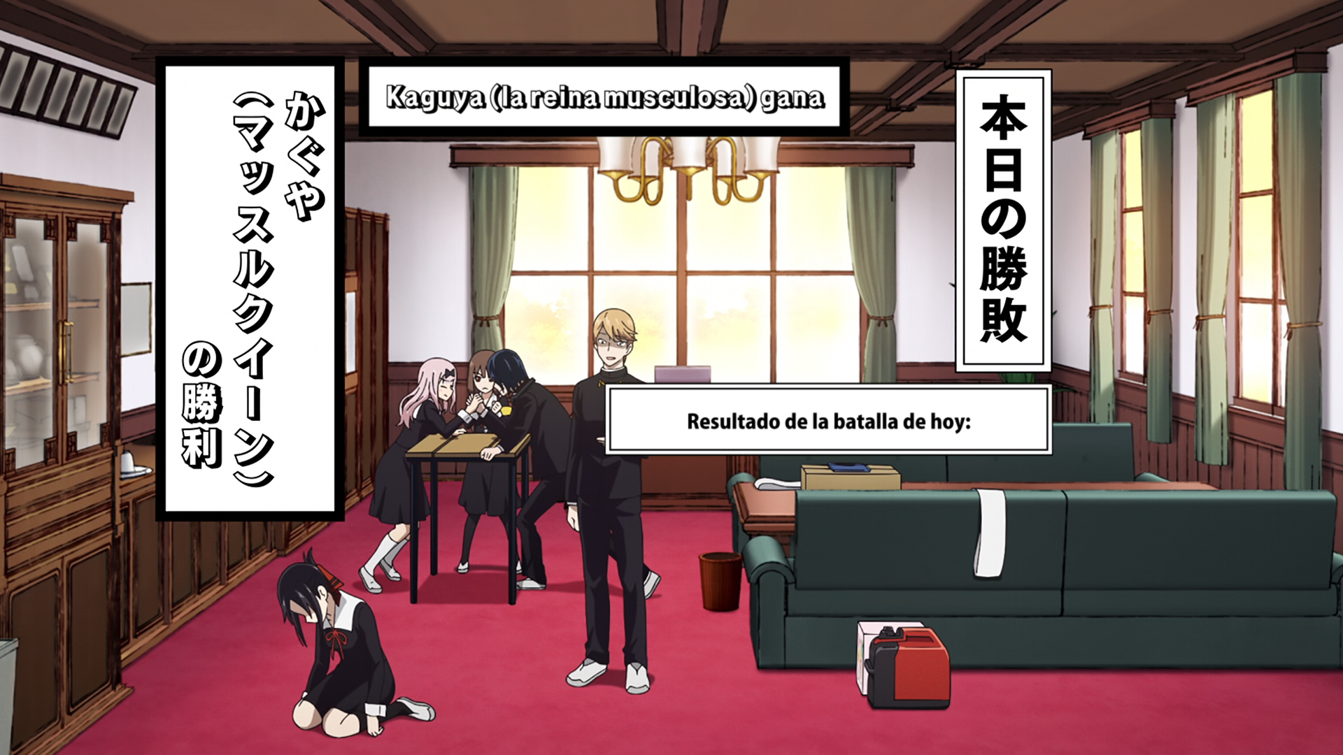 Kaguya-sama wa Kokurasetai: Ultra Romantic (Ñyuum)